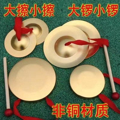铜锣铜镲三句半道具童年类音乐D打击乐器手锣仿铜小锣+小镲