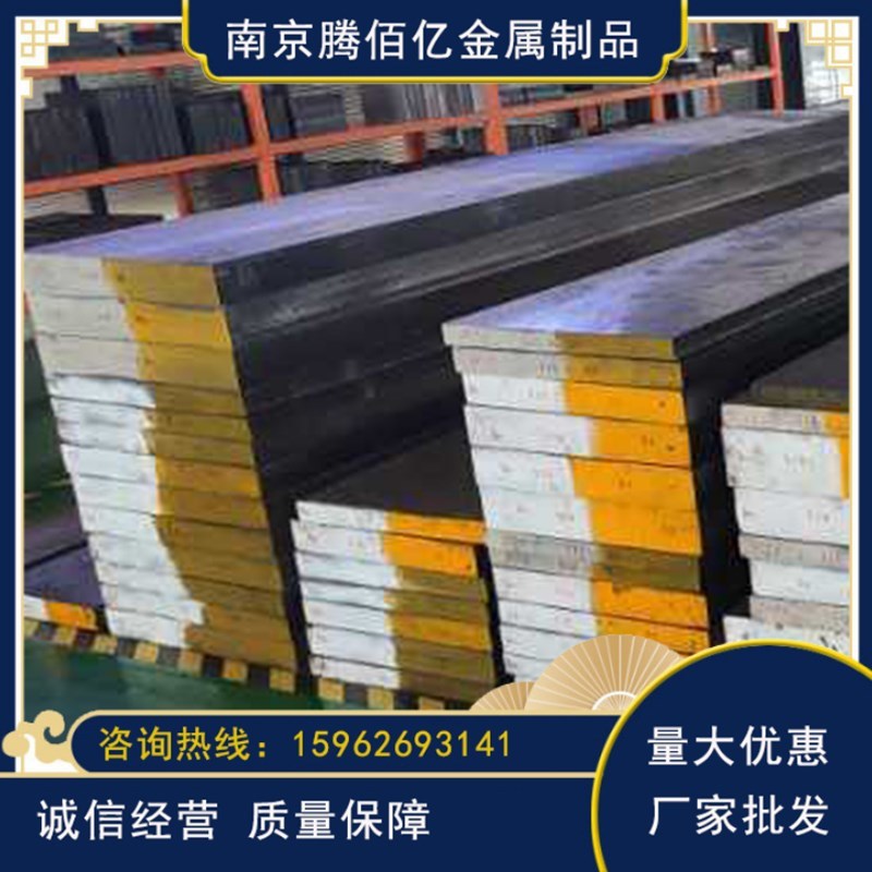 热作模具钢H13圆棒H13板材精光料加工量大从优