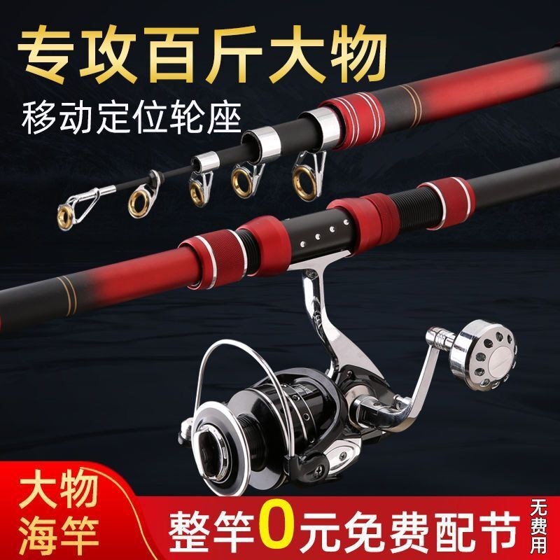 玻璃钢超硬六层布海杆移动轮坐海杆远投抛杆短节远投竿外贸竿