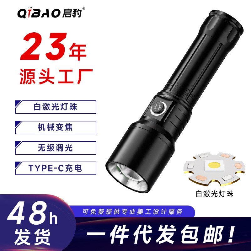 新款户外变焦远射手电筒强光徒步防身铝合金手电筒充电便携手电灯