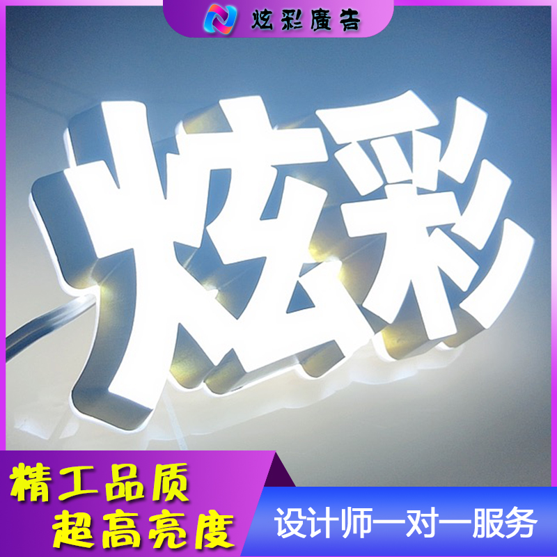 发光字招牌门头定做不锈钢户外防水leFd灯广告门头发光字定制logo