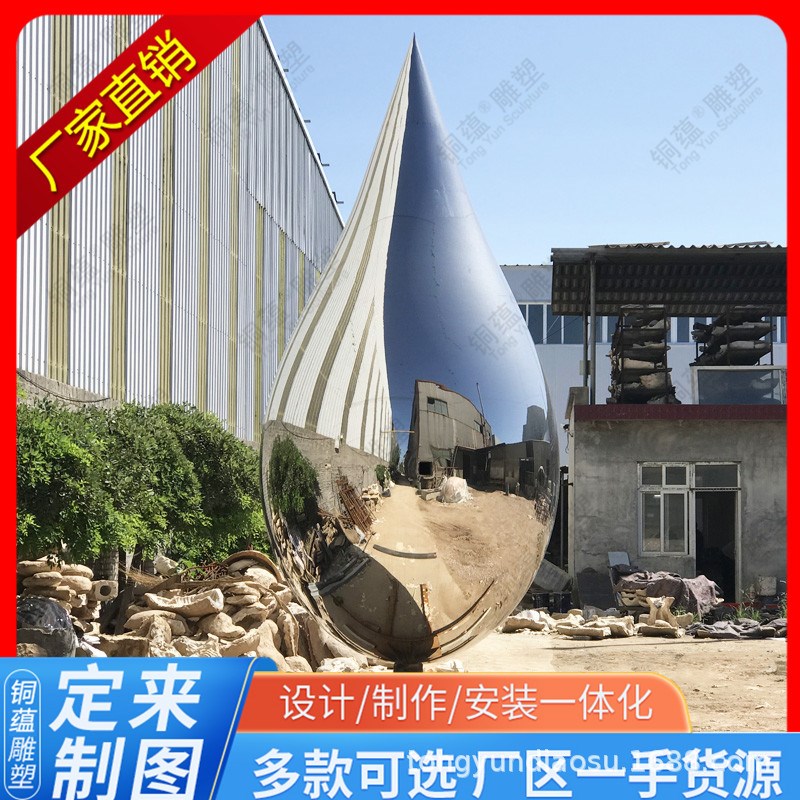 大型不锈钢水滴雕塑定制镜面不锈钢景观雕塑创意不锈钢雕塑厂家