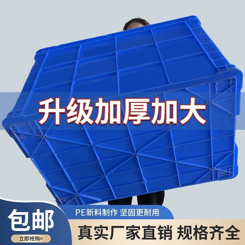 多功能塑料e周转箱加高加深长方形大号搬运箱塑料筐带盖有盖带轮