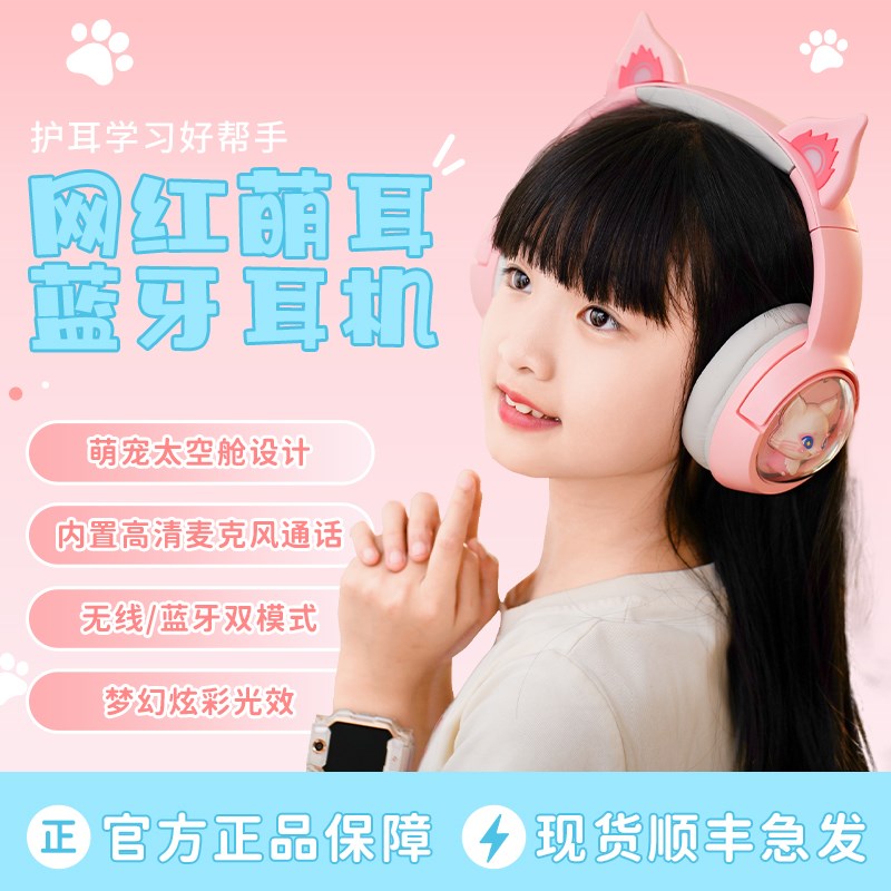 B5儿童耳机头戴式无线蓝牙背书学习专用女生阅读诵V读降噪耳麦神