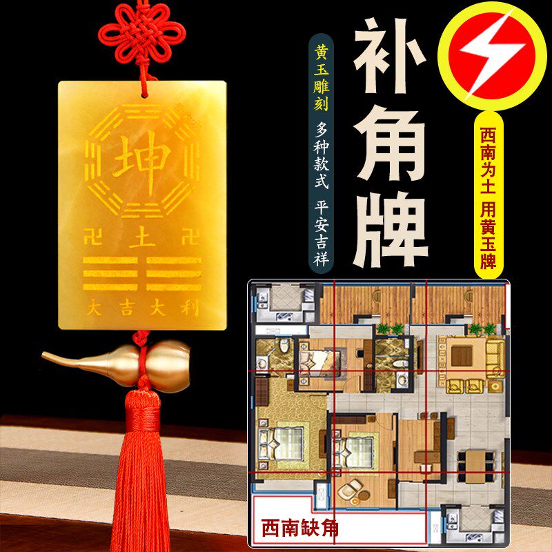 黄玉坤卦补角牌铜制乾卦牌铜质的巽卦震卦桃木牌兑离艮卦房屋缺角