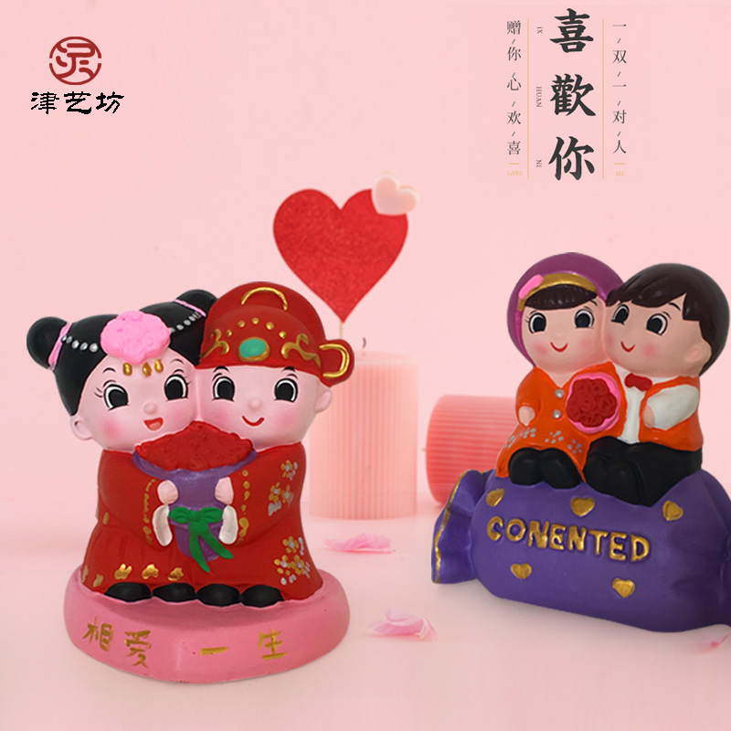 泥人张彩塑新婚娃娃送新人闺蜜实用创意礼物结V婚工艺品摆件