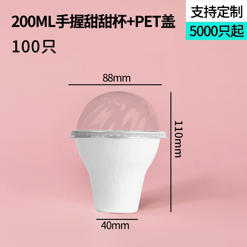 网红冰激凌纸浆杯手握栗子杯一次性冰淇淋环保可降解纸浆杯印logo