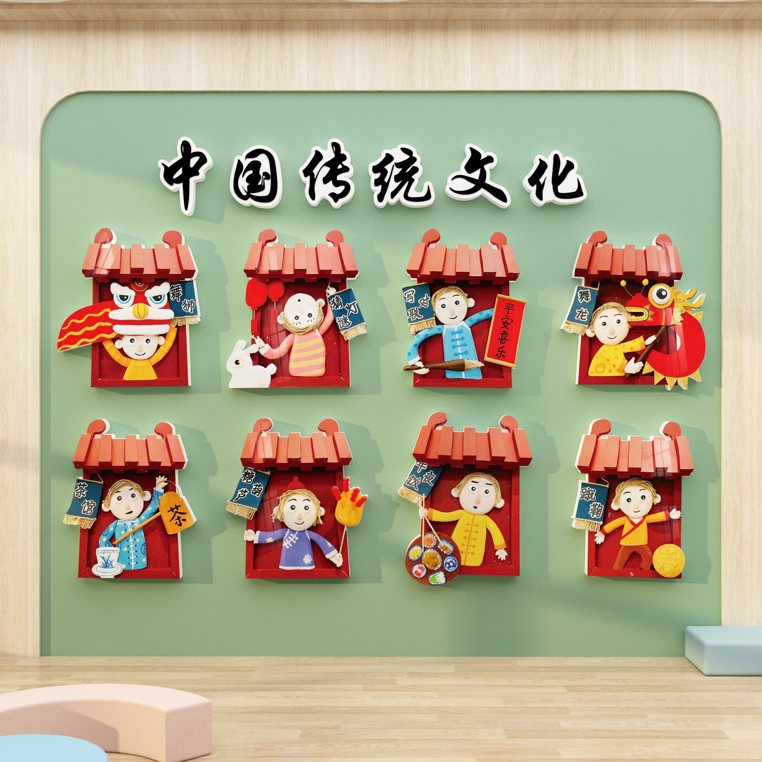 中国传统文化幼儿园墙面q装饰节日楼梯台阶走廊环创主题成品班级