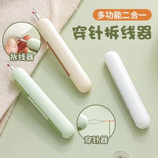 二合一穿针拆线器老人专用手工缝纫工具家用多P功能挑线器引线神