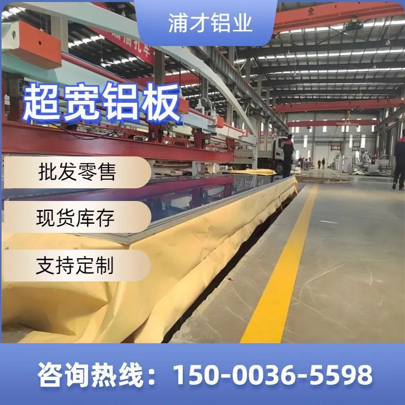1mm/1.2/1.5/2/2.35/2.4/2.5/2.85/3毫米 2.2米宽铝板2.4米宽铝卷