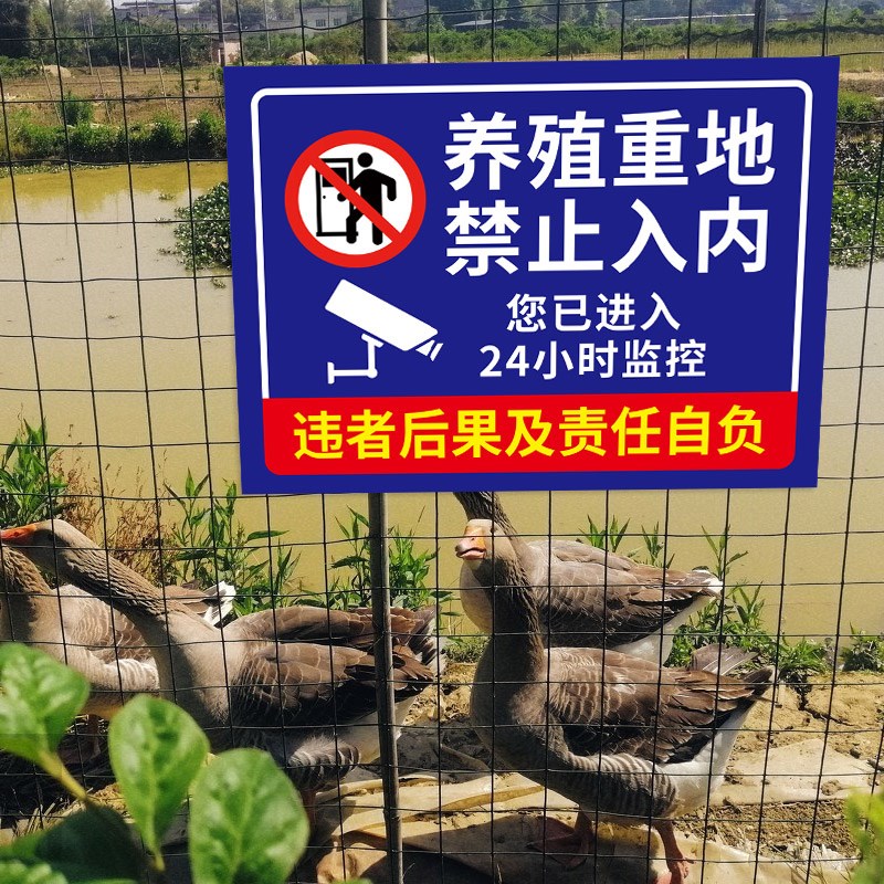 闲人免进门贴安全生产标识牌养猪D厂牧区区域机房入内牌警告标语