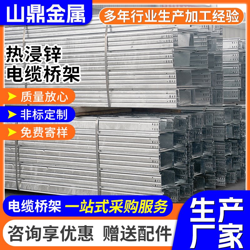 热浸锌大跨距槽式桥架300*100防火电缆桥架300*150热浸锌桥架