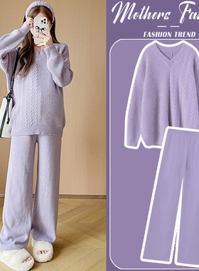 孕妇套装2024新款秋冬减龄慵懒风E紫色V领显瘦毛衣裤子针织两件套