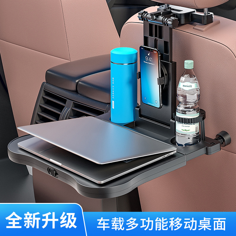 车载多功能折叠餐盘架座椅手机笔记本G支架汽车用电脑桌旅行桌办