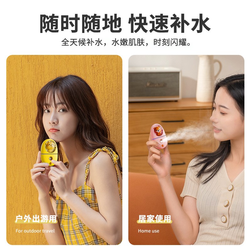 加湿喷雾器补水仪便携充电冷喷脸部美容大喷雾小型蒸脸家用送礼