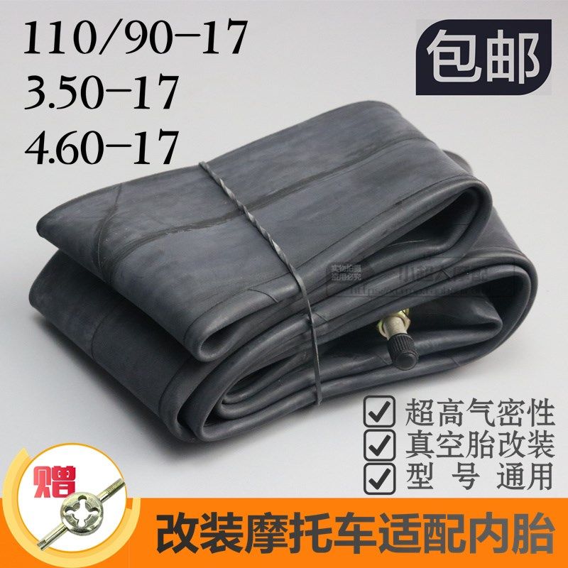 摩托车内胎3.5-17内胎100/110/120/90-17跑车4.60-17改装越野轮胎