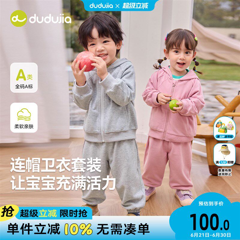 儿童套装春秋款男童连帽外套裤子女宝长袖运动裤宽松小.童上衣长