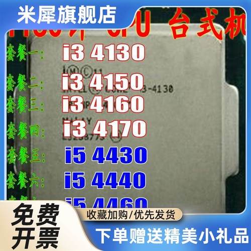 i3 4130 4150 4160 4170 i5 4B460 4430 4440 4590 1150针CPU