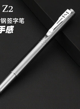 再唐Z2纯不锈钢宝珠笔高档商务签字中性笔插拔R笔帽金属笔杆重手