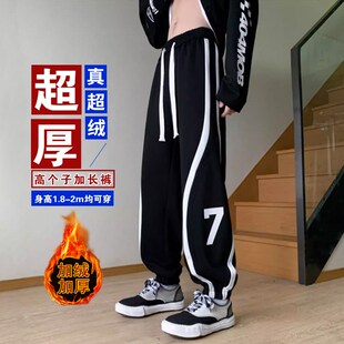 青少年潮牌运动休闲裤 190cm加长版 加厚绒款 男生185冬季 高个子卫裤