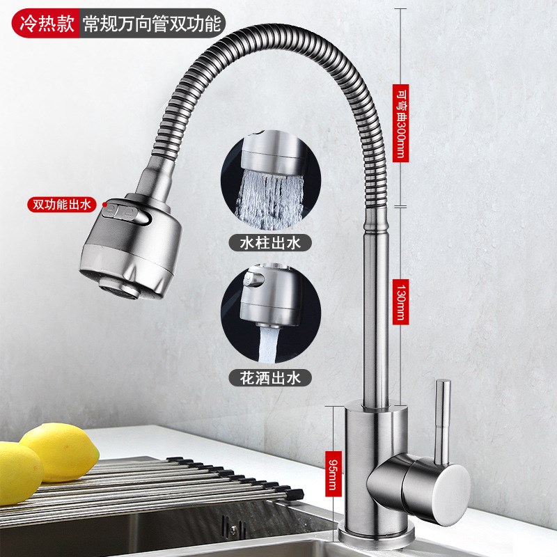 不锈钢洗菜盆水槽万向旋转厨房冷热单冷拉丝面盆水龙头家用龙头