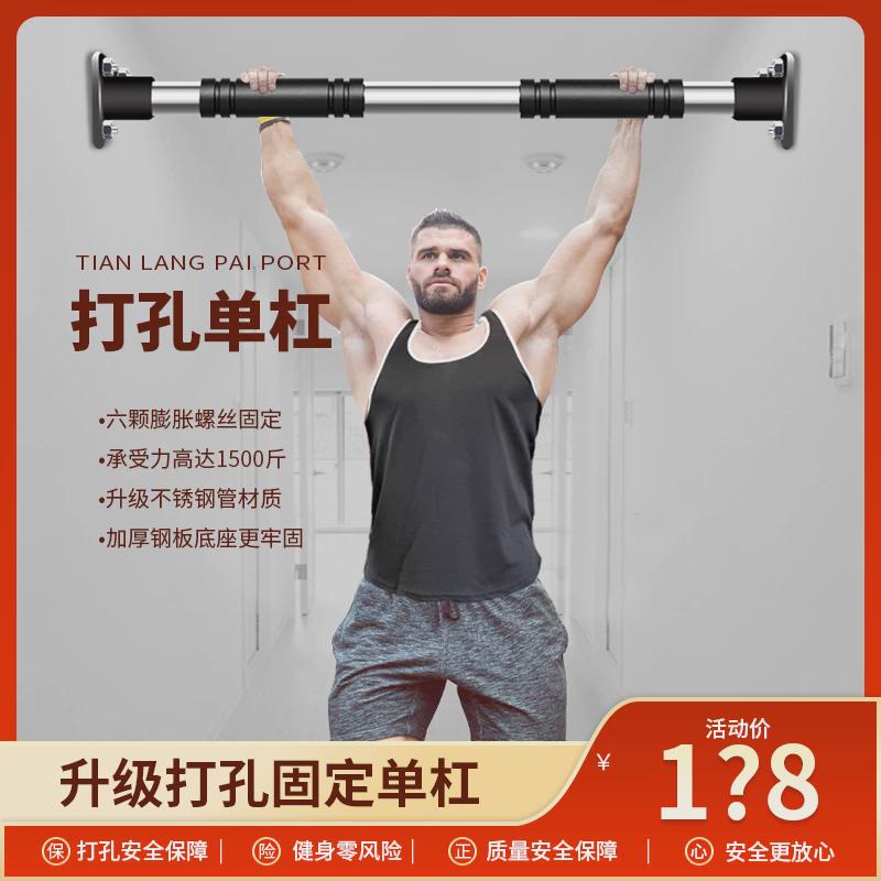 打孔单杠家用墙体引体向上v室内门上单杆儿童吊环家庭健身器材小