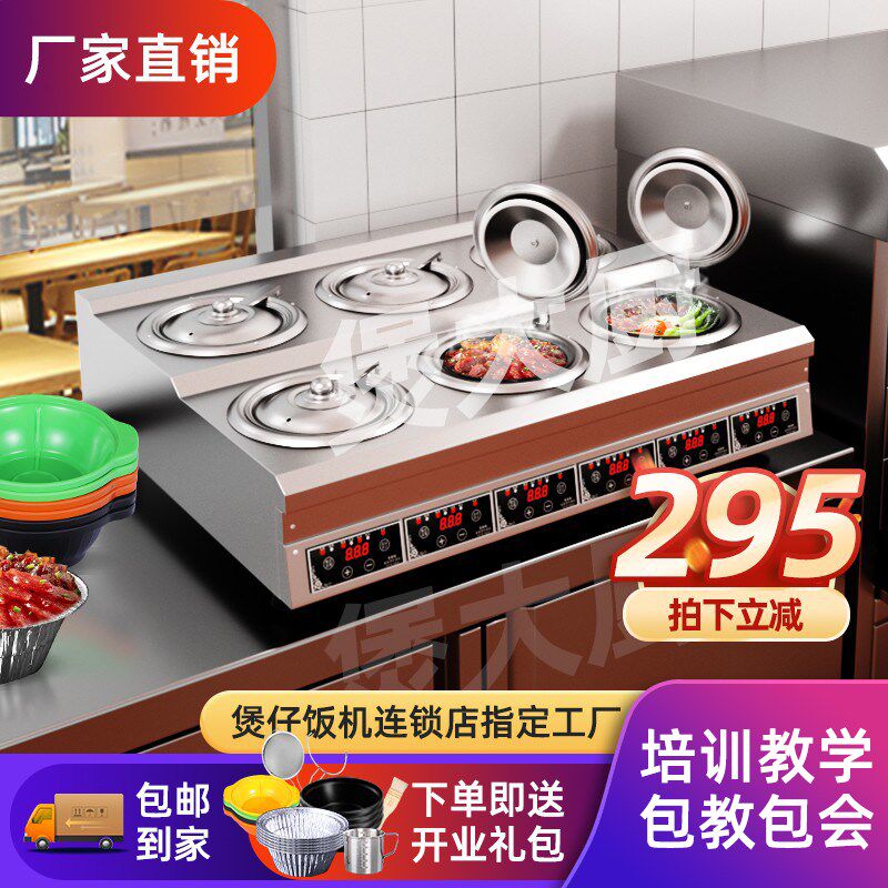 广东煲仔饭机全自动智能商用电子煲C仔饭机6头8头12头煲仔机外卖