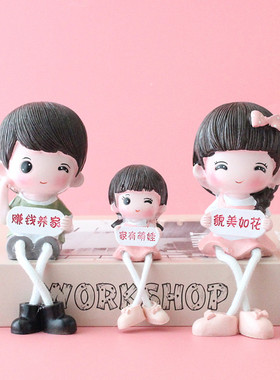 家居客厅电视柜卧室新房间酒柜装饰品三口吊脚娃娃创意可爱小摆件