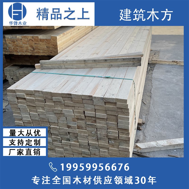 樟子松云杉家具板材建筑木方工地口料特殊规格托盘料包装箱木制品