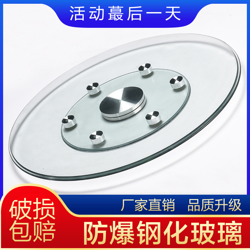 酒店餐桌转d盘底座钢化玻璃家用旋转圆形转盘火锅十人餐桌圆桌转