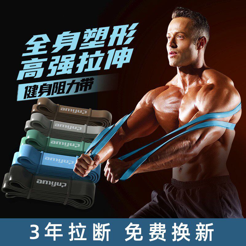 弹力带健身男阻力带胸肌力量w训练弹力绳田径拉力绳引体向上助力