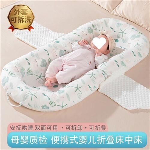 斜坡枕婴儿便携式婴儿床中床宝宝床0-1岁哄娃睡觉防Y惊跳安感夏季