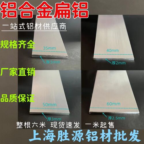 铝排40扁条铝条50扁铝条100铝板条diy铝扁条铝方棒6063-T5铝合金