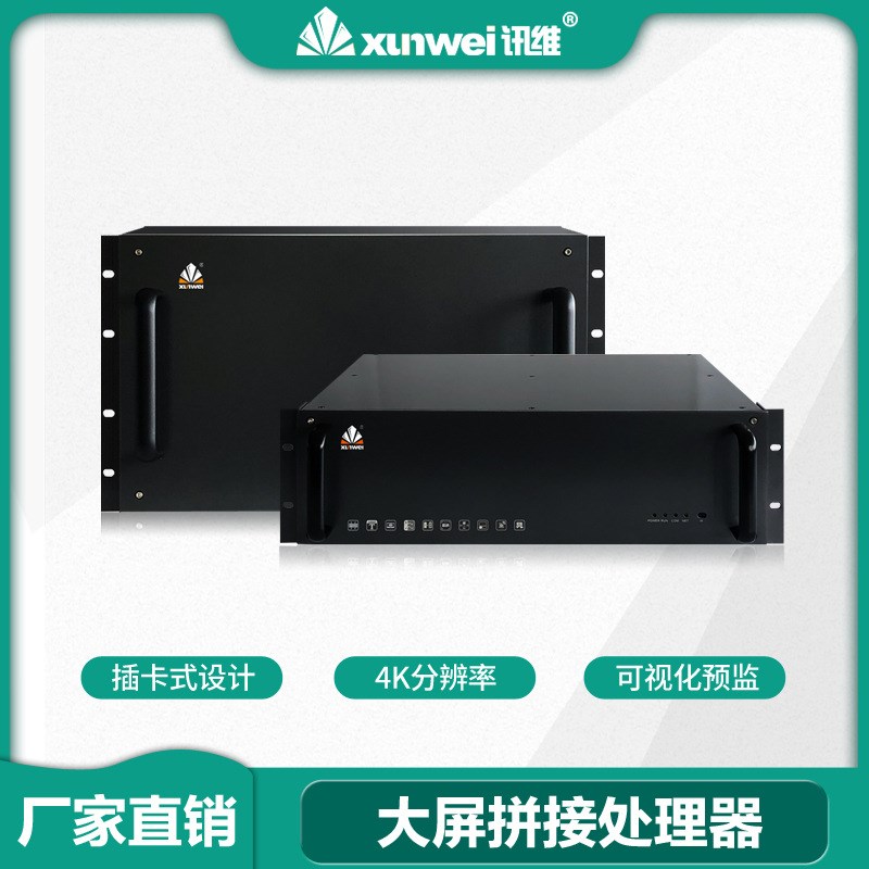 画面拼接处理器厂家监控多屏幕拼接控制器led液晶大屏拼接处理器