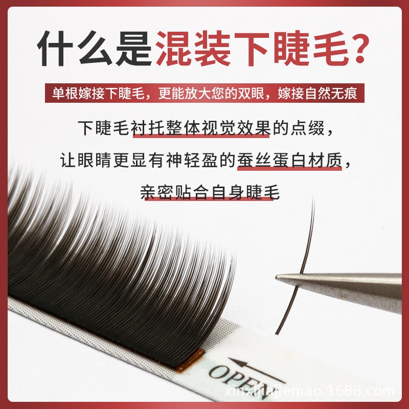 扁毛单根下睫毛哑光浓密柔软自然微翘贴合新手专用嫁接假睫毛