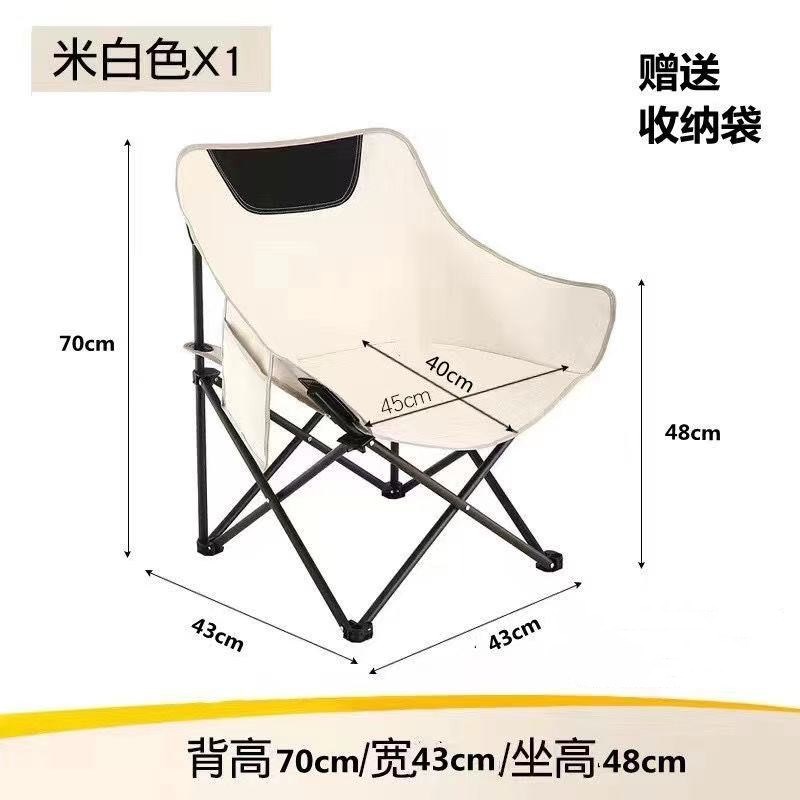 户外折叠扶手椅便携野外露营钓鱼凳子野餐月亮椅美术生写生椅躺椅