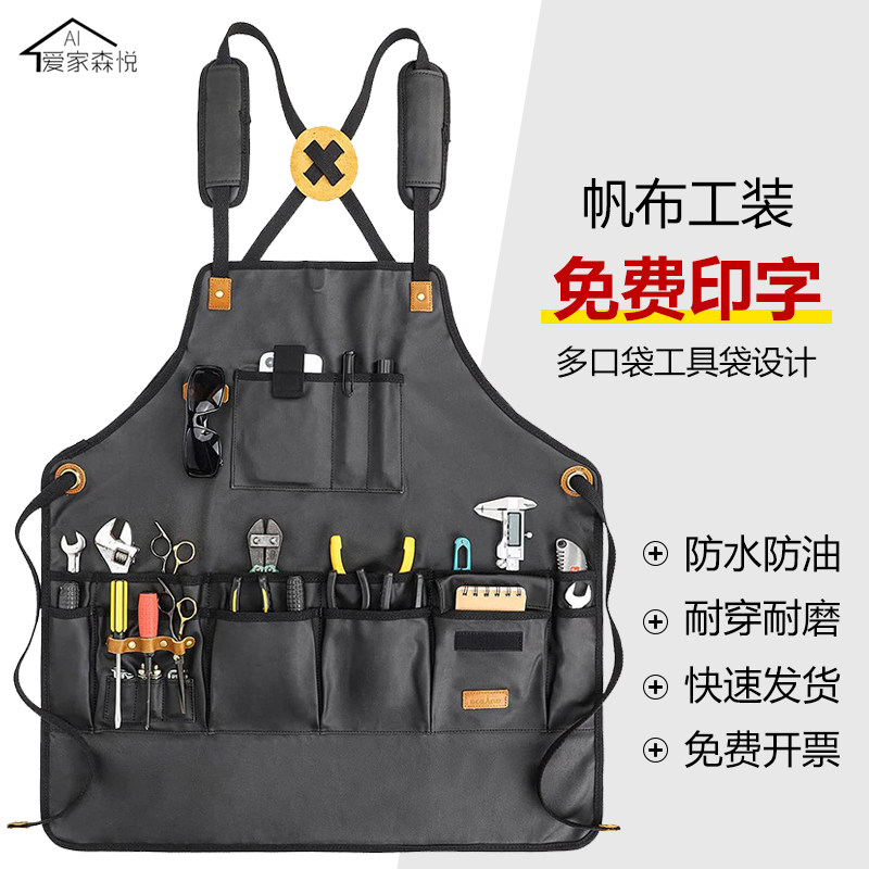 木工匠人耐磨双肩带帆布电工围裙定制印字厨房男士餐饮工作服防水,家庭/个人清洁工具,围裙,淘宝优惠券,粉丝福利购,淘宝优惠卷