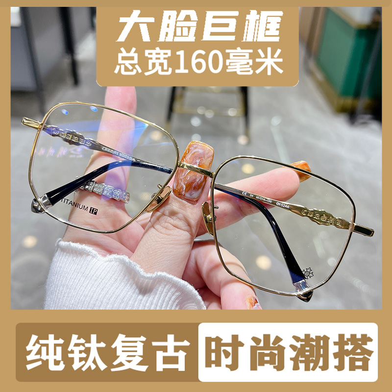 纯钛眼镜新款男士超轻大框眼镜x架160mm大脸黑色可配变色眼镜近视