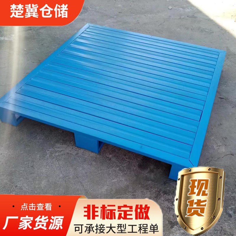 厂家冷库周转叉车托盘仓储物流仓库金属铁托盘 两面进叉钢托盘