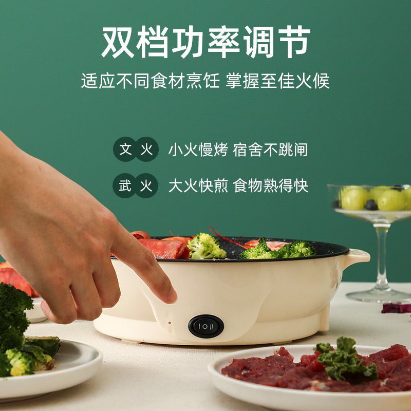 多功能电烤盘家用无烟电烧烤炉学生宿舍铁板烧单人不粘迷你电煎盘