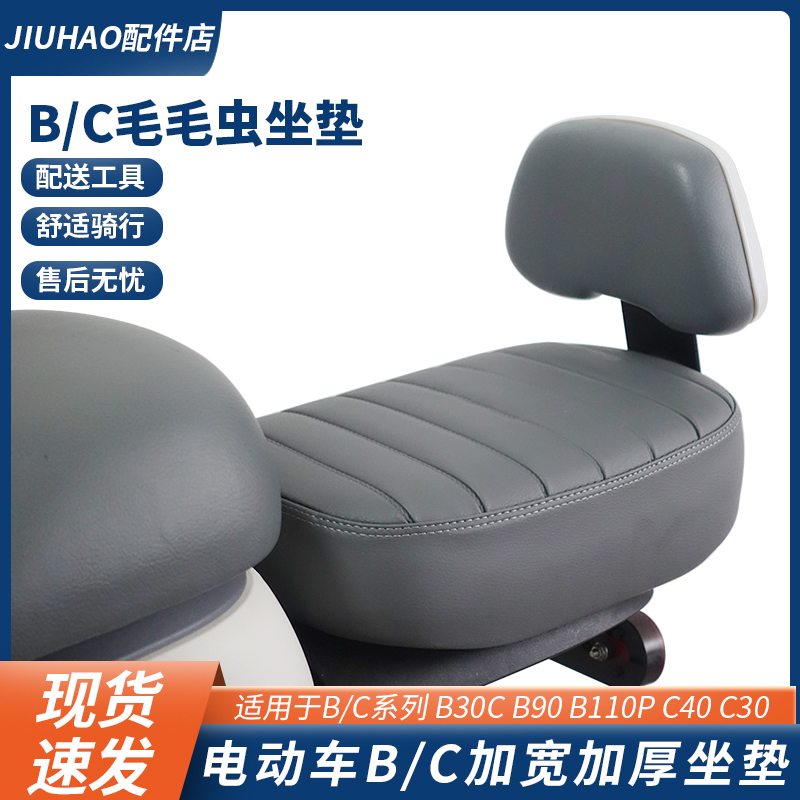 适用于九号B35/B80/C80/B30C电动车后座载人S套件脚踏加宽加厚改