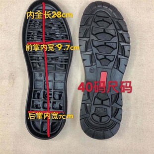男士橡胶鞋底休闲皮鞋底秋鞋绅士鞋皮鞋橡胶耐磨U底更换磨坏鞋底