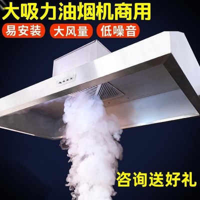 大吸力饭店排烟罩农m村柴火灶不锈钢商用抽油烟机土灶油烟机家用