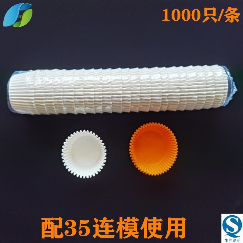 无水蛋糕防油纸托配35连模烘焙纸杯方便脱模底6cm纸垫食品级防水