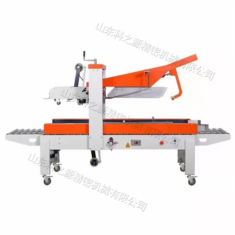 小型胶带封箱设备 硬纸箱上下封口打包机 物流厂房用快递打包机