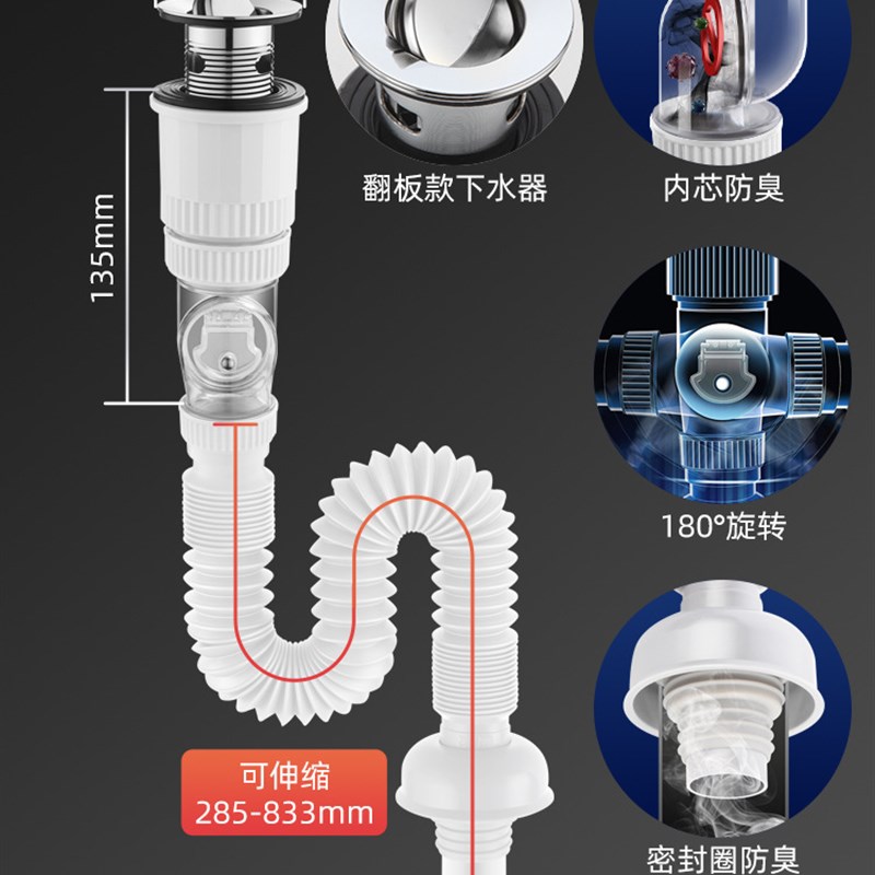 家用面盆防臭下水管侧排省空间洗手盆下水器洗漱盆地排水管软管