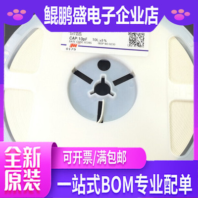 贴片电容 0603 43P 37P 51P 56P 62P 6K8P 150P 4000个=80元