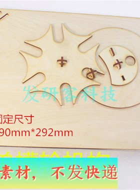 单槽轮机构装置结构传动机械模型 激光线切割雕刻CAVD格式图纸素
