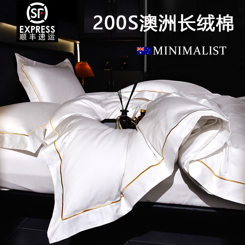 A类200支纯棉高级感长绒棉四件套被套床单100全棉床笠款床上用品
