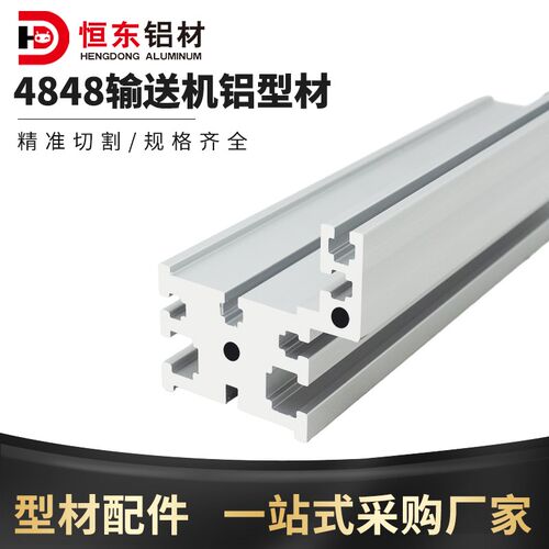 4848皮带线机铝型材输送带同步带平移机铝合金导轨  传送带铝合金